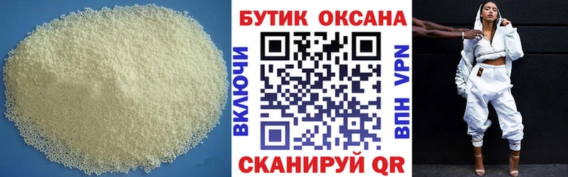 БУТИРАТ вода  Купить закладки  Котельниково 