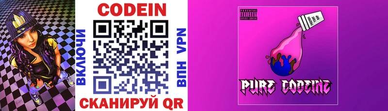 Купить закладки  Котельниково  Codein напиток Lean (лин) 