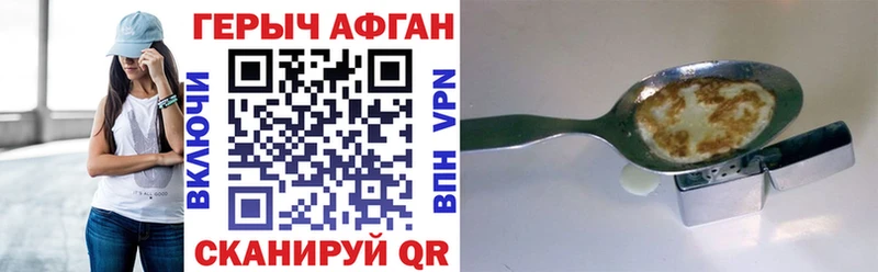 Купить закладки  Котельниково  ГЕРОИН белый 