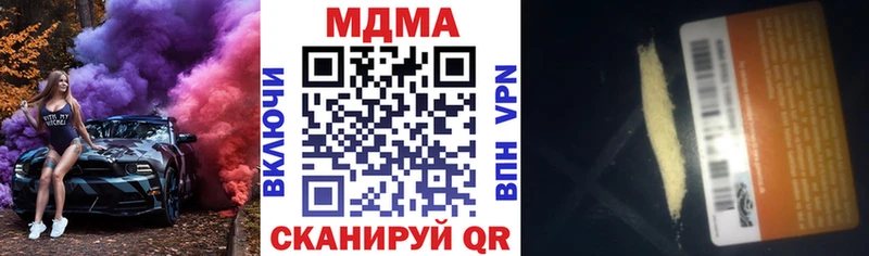 МДМА crystal  Купить  Котельниково 