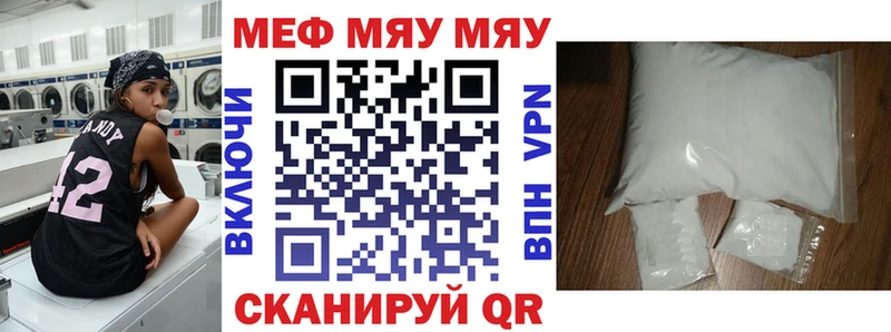 МЕФ mephedrone Котельниково