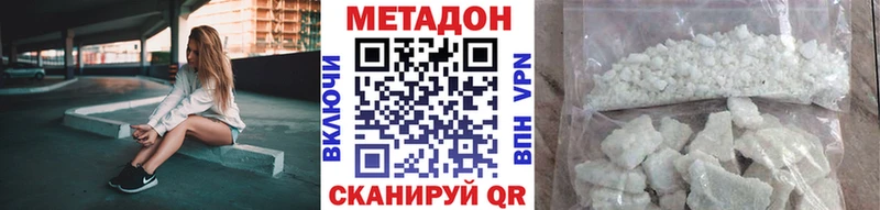 Купить где  Котельниково  Метадон белоснежный 